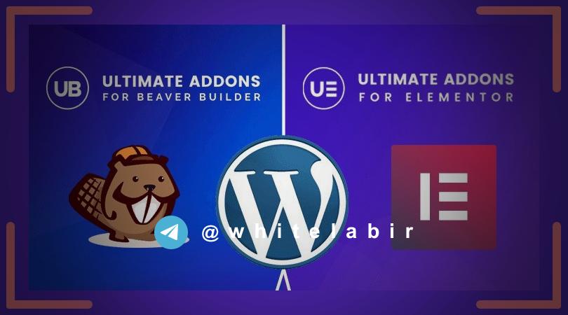 ⚠️ آسیب‌پذیری امنیتی در افزونه‌های Ultimate Addons for Beaver Builder و Ultimate Addons for Elementor ...