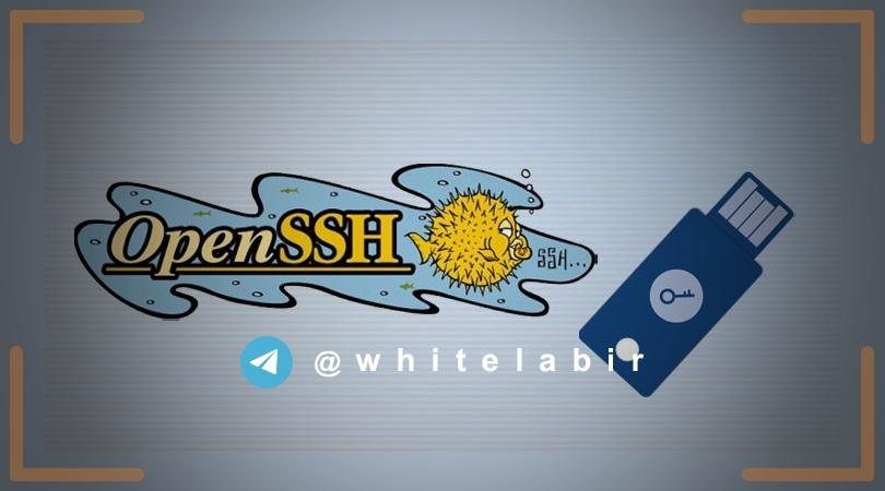 ❇️ پشتیبانی OpenSSH از کلید‌های سخت‌افزاری FIDO/U2F ...