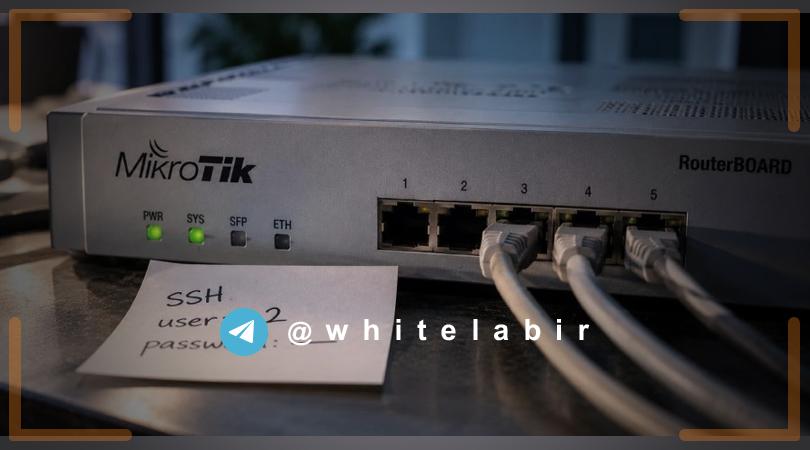 🚨 آسیب‌پذیری‌های خطرناک در MikroTik RouterOS