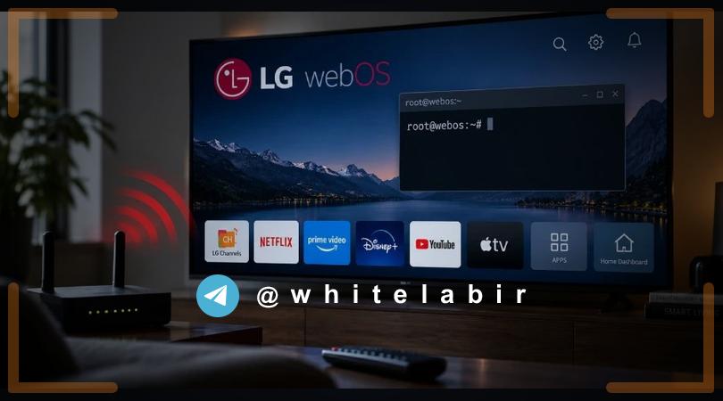 🚨 خطر جدی در تلویزیون‌های هوشمند LG با سیستم عامل webOS ...
